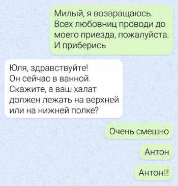 Порция забавных переписок между друзьями, род - «Фото приколы»