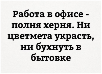 Свежая порция шуток юмора на кайфолог.нет! - «Фото приколы»
