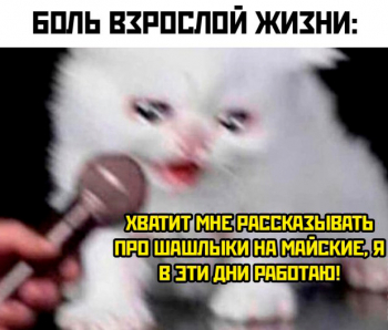 Свежая подборка шуток, мемов и смешных картинок из Сети на - «Фото приколы»