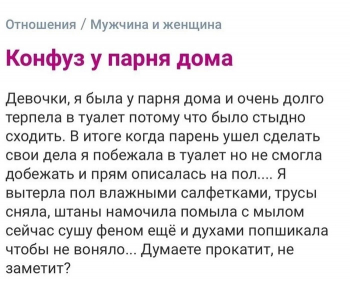 Девушки на тематических форумах рассказывают о разли - «Фото приколы»