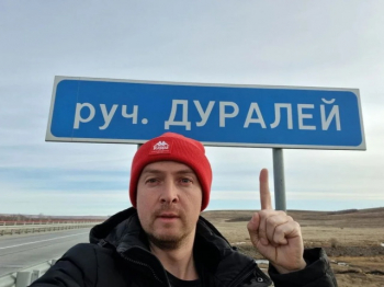 Подборка забавных названий рек и различных насел - «Фото приколы»