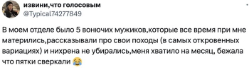 Пользователи социальных сетей рассказывают о при - «Фото приколы»