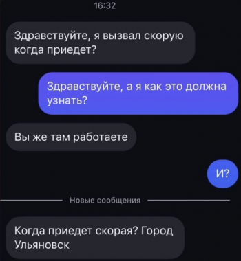 Девушка, работающая в скорой помощи Владивостока, решила пока - «Фото приколы»
