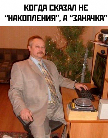 Свежая подборка мемов, приколов и смешных карт - «Фото приколы»