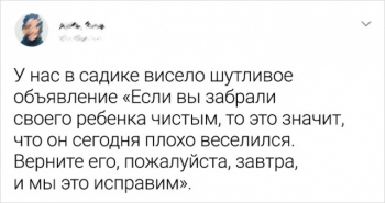 Подборка забавных объявлений и надписей из нашей - «Фото приколы»