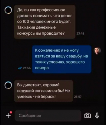Одна женщина решила найти ведущего для свадьбы своего сы - «Фото приколы»