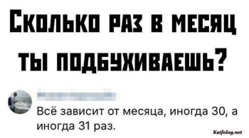 В пятницу можно не только шутить про алкоголь, т.к. за - «Фото приколы»