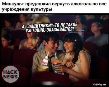 В пятницу можно не только шутить про алкоголь, т.к. за - «Фото приколы»